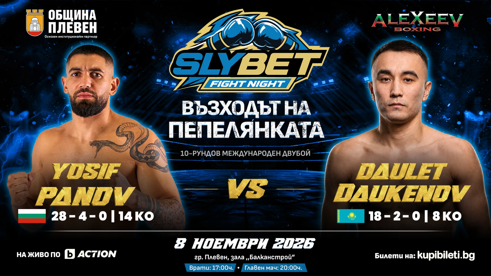 Официалният плакат на Slybet Fight Night: Yosif Panov срещу Daulet Daukenov, Плевен, 8 ноември 2026