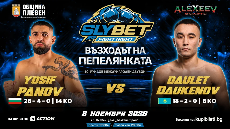 Официалният плакат на Slybet Fight Night: Yosif Panov срещу Daulet Daukenov