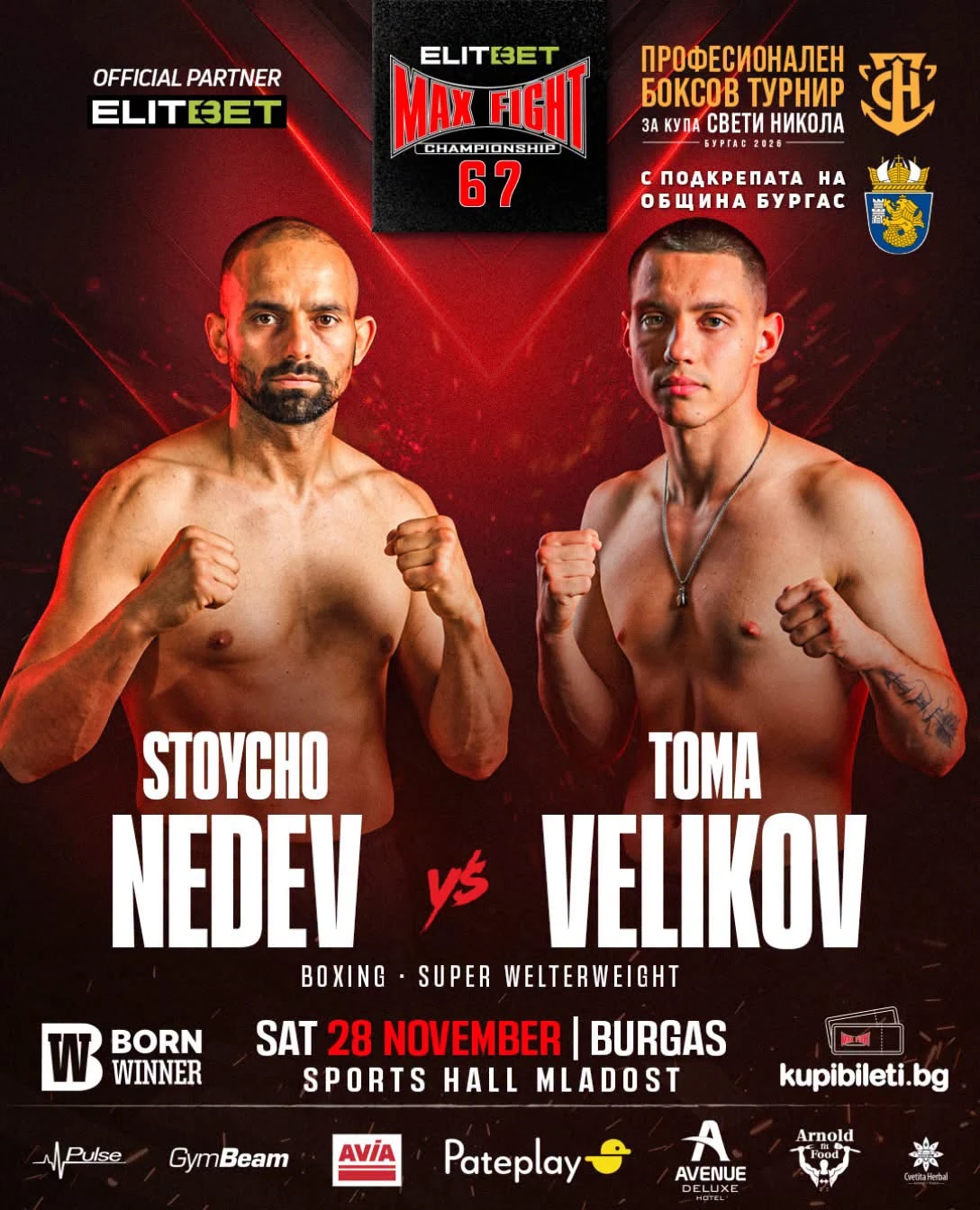 Стойчо Недев срещу Тома Великов: Бургас застава зад своя боксьор на MAX FIGHT 67